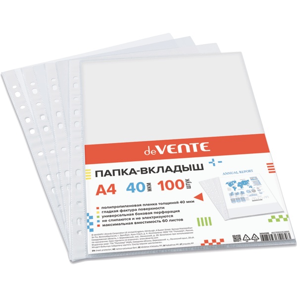 Файл-вкладыш А4+, 40 мкм, глянцевый, унив. перф., deVENTE (100 шт.)