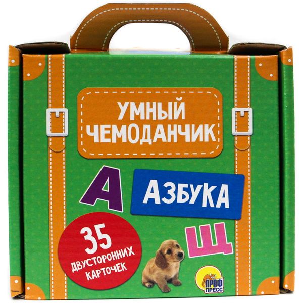 Карточки обучающие. Умный чемоданчик. Азбука, 35 шт., двусторонние Карточки обучающие. Умный чемоданчик. Азбука, 35 шт., двусторонние
