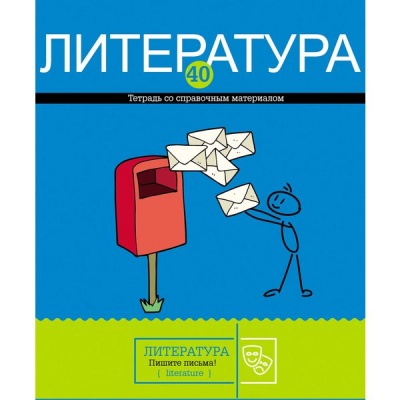 Тетрадь предметная 40 л., линия, 60 г/м?, выбор. лак, BG Законы жизни_Литература Тетрадь предметная 40 л., линия, 60 г/м?, выбор. лак, BG Законы жизни_Литература