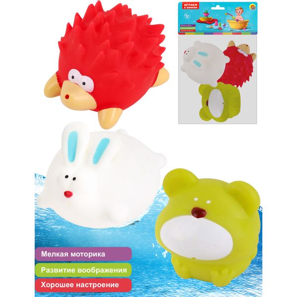 Игрушки-пищалки для купания Глазастики-4 (набор 3 шт.)    Акция!