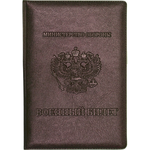 Обложка для военного билета Attomex, глянцевая эко кожа, с конгревным тиснением, коричневая пухлая