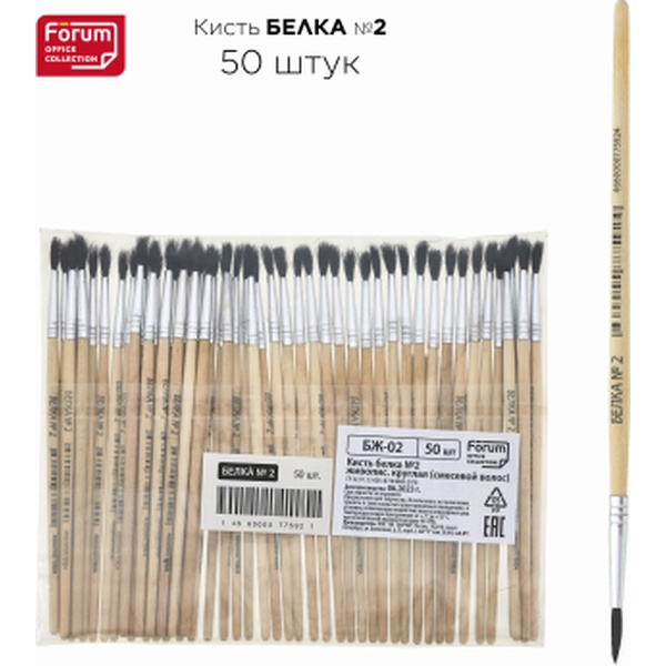 Кисть белка микс, №2, круглая, деревянная ручка, натур, FORUM Кисть белка микс, №2, круглая, деревянная ручка, натур, FORUM