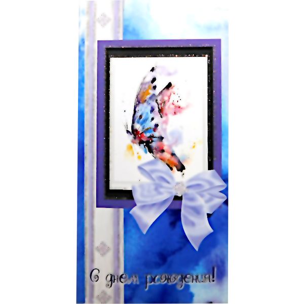 Конверт для денег С днем рождения! Картина и бантик_ИГ КВАДРА