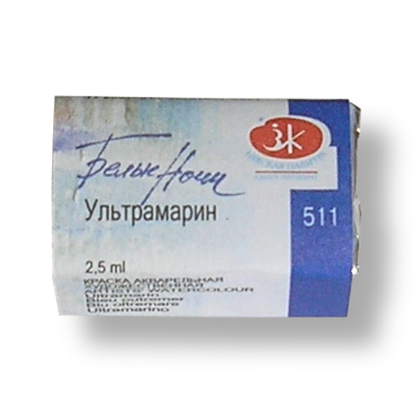 Краска акварельная БЕЛЫЕ НОЧИ, ультрамарин (G), кювета 2.5 мл Акция!