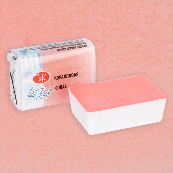 Краска акварельная БЕЛЫЕ НОЧИ, коралловая, кювета 2,5 мл