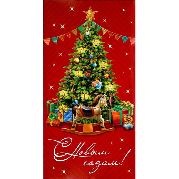 Конверт для денег С Новым годом! MILAND (Рождественская елка)