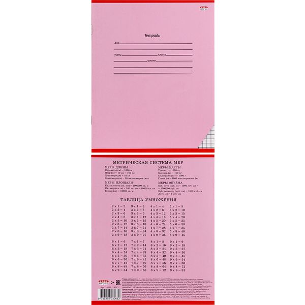 Тетрадь 24 л., клетка, 60 г/м2, обл. мел. бумага, Prof-Press Классика_ассорти 5 цветов Тетрадь 24 л., клетка, 60 г/м2, обл. мел. бумага, Prof-Press Классика_ассорти 5 цветов