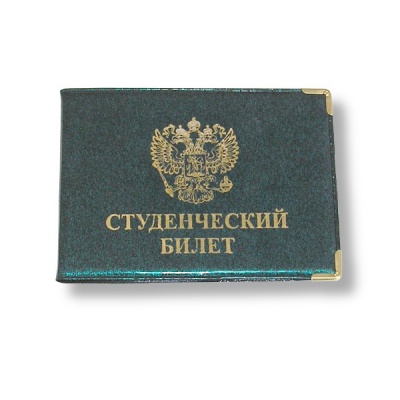 Обложка для студенческого билета ИМИДЖ Герб РФ, пвх, глянцевая, метал. углоки, ассорти Обложка для студенческого билета ИМИДЖ Герб РФ, пвх, глянцевая, метал. углоки, ассорти