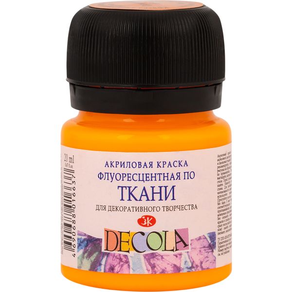 Краска по ткани DECOLA, оранжевая, акриловая флуоресцентная, банка 20 мл Акция!
