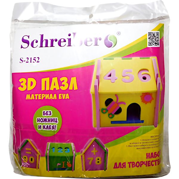 Конструктор 3D ДОМИК с цифрами, материал - EVA, 22*19 см, ассорти 2 дизайна   Акция!