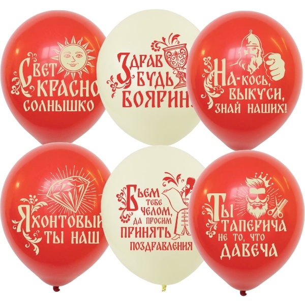 Шары воздушные с 1 ст. рисунком Русские Народные мужские, D30 см (25 шт.) Шары воздушные с 1 ст. рисунком Русские Народные мужские, D30 см (25 шт.)