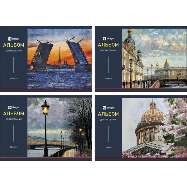 Альбом для рисования А4, 24 л., скоба, 100 г/м², обл. мел. картон., Alingar Вечерний город_4 дизайна