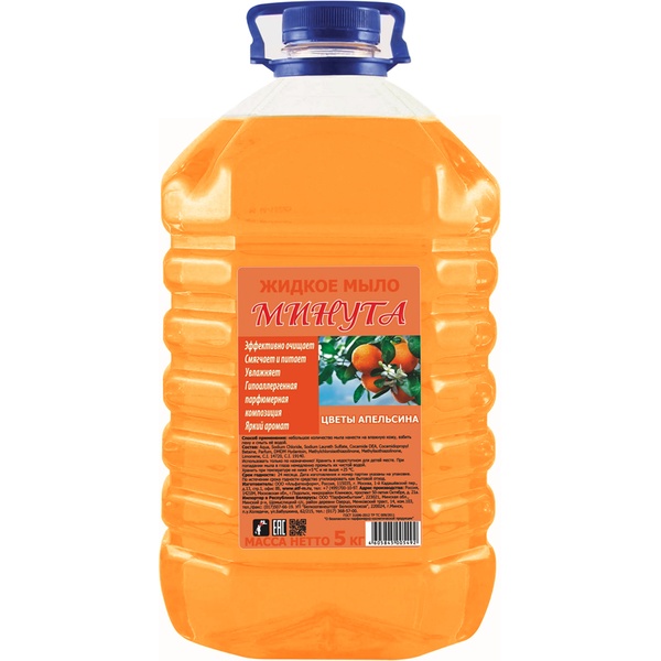 Мыло жидкое МИНУТА. Цветы апельсина 5000 мл