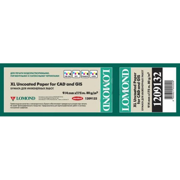 Инженерная бумага 914ммх175м А0+ 80г/м2 СТАНДАРТ(акция)