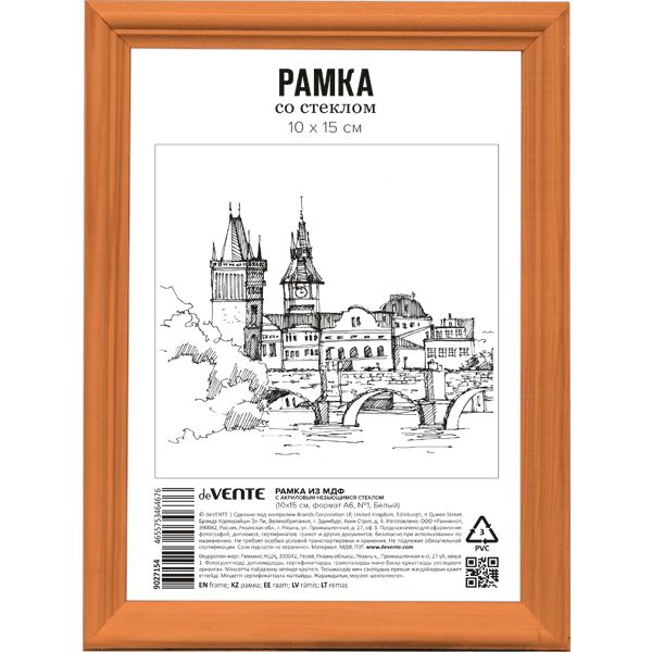 Рамка 10*15 см, МДФ, цвет: миланский орех, ПММА (акрил. стекло), з/п картон, deVENTE профиль N1