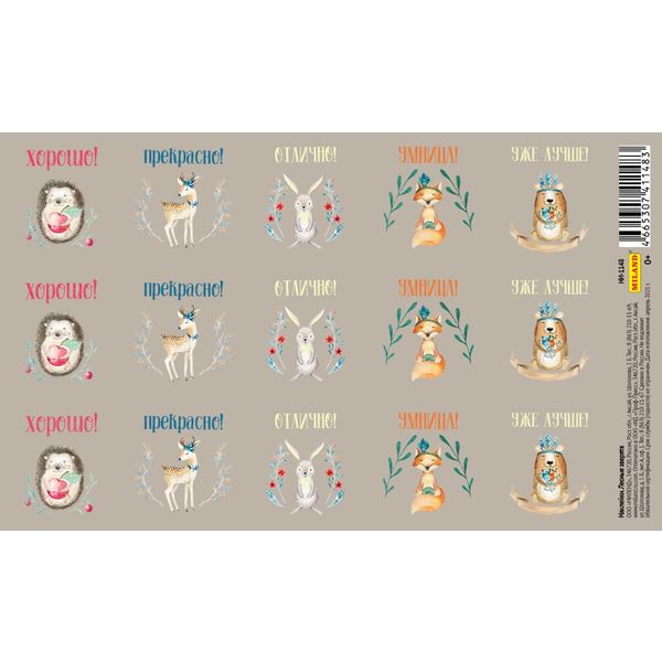Наклейки поощрительные MILAND Лесные зверята, 15 шт., А6 Наклейки поощрительные MILAND Лесные зверята, 15 шт., А6