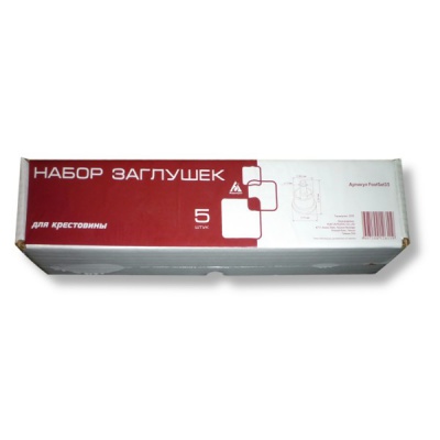 Набор заглушек черный (5шт)