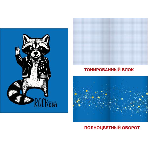 Тетрадь 48 л., клетка, 60 г/м² (тонир. блок), лам. матовая, цв. оборот, Listoff Wonderful-8_5 дизайнов Тетрадь 48 л., клетка, 60 г/м² (тонир. блок), лам. матовая, цв. оборот, Listoff Wonderful-8_5 дизайнов