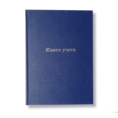 Книга учета А4, 96 л., клетка (офсет), 7Б бумвинил, тисн. ф., БланкИздат_Синяя Книга учета А4, 96 л., клетка (офсет), 7Б бумвинил, тисн. ф., БланкИздат_Синяя