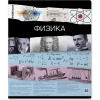 Тетрадь предметная А5, 36 л., клетка, 60 г/м², ErichKrause Timeline_Физика Акция!