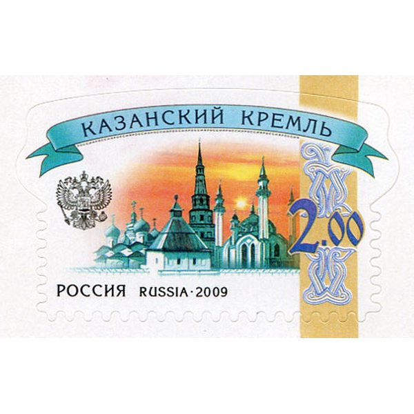 Марка почтовая РФ выпуск №6 Кремли, номинал 2 рубля