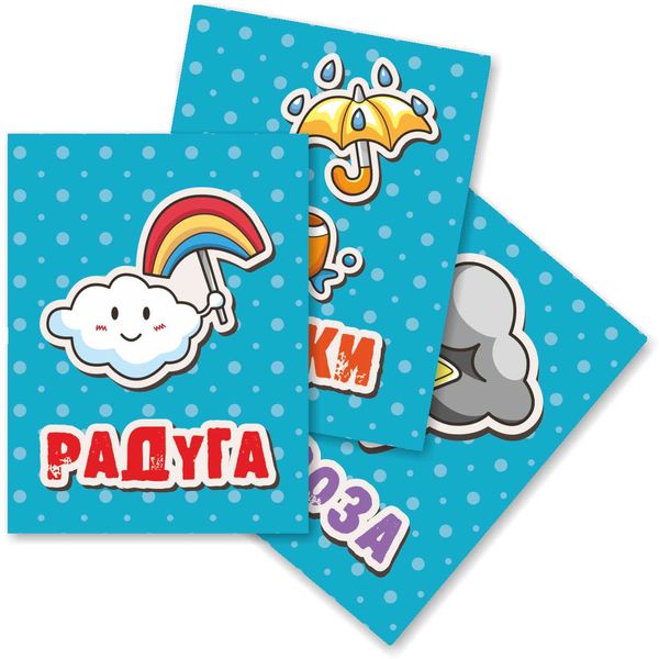 Карточки обучающие. Погода, 10 шт., 93*71 мм, КВАДРА-ПРИНТ Карточки обучающие. Погода, 10 шт., 93*71 мм, КВАДРА-ПРИНТ