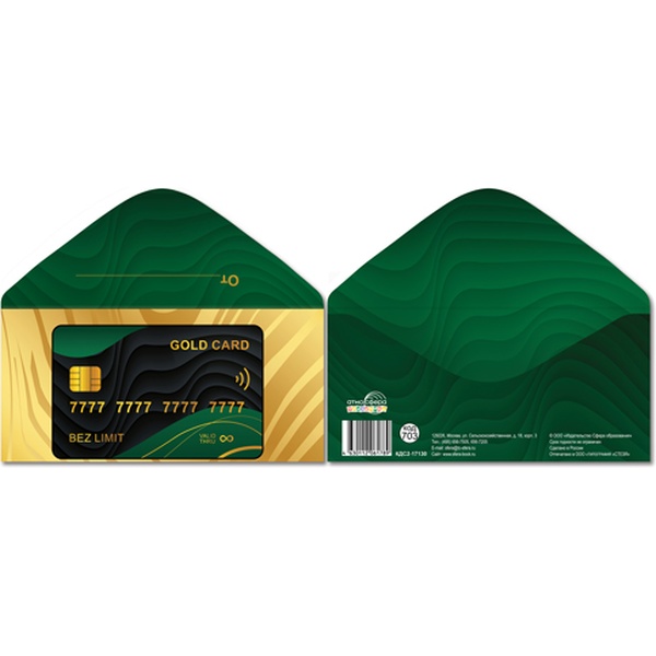 Конверт для денег универсальный (без темы) Gold card
