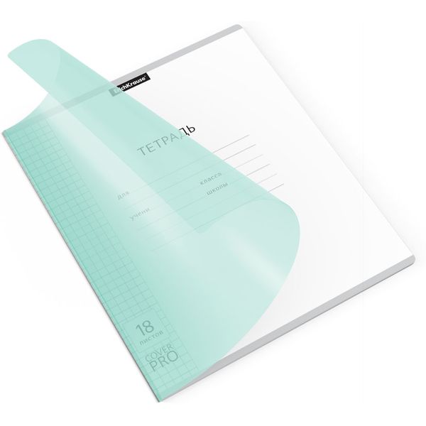 Тетрадь А5, клетка, 18 л., на скобе, 60 г/м², пласт. облож., ErichKrause CoverPro Pastel_мятная