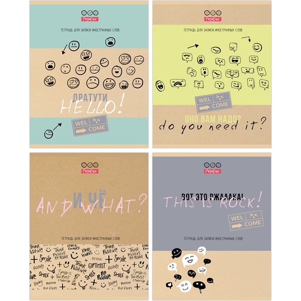 Тетрадь для записи иностранных слов, А5, линия, 48 л., скоба, 3 графы, BG Учись на positiv_4 дизайна