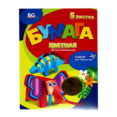 Бумага цветная металлизированная 5 цв., 5 л., А4, 1-ст., 80 г/м2, в папке, BG Динолэнд
