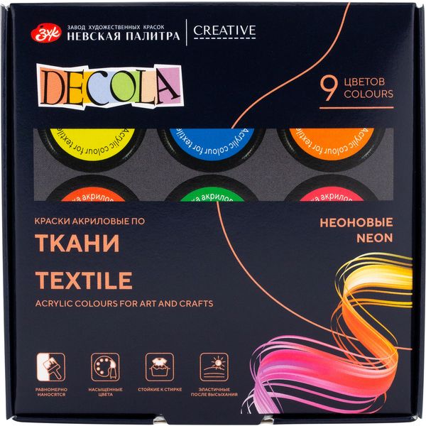 Краска по ткани в наборе DECOLA Неоновый, 9 цветов, акриловая, банка 20 мл Акция!