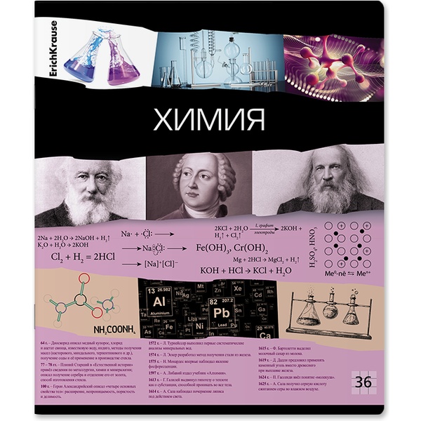 Тетрадь предметная А5, 36 л., клетка, 60 г/м², ErichKrause Timeline_Химия