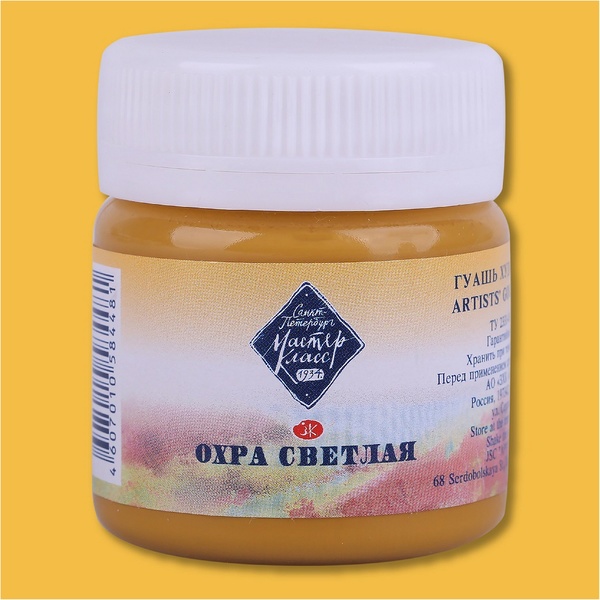 Гуашь художественная Мастер-Класс, охра светлая, банка 40 мл