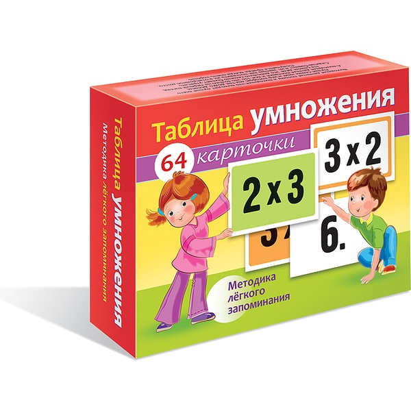 Карточки. Таблица умножения, 64 шт., 60*85 мм Акция!
