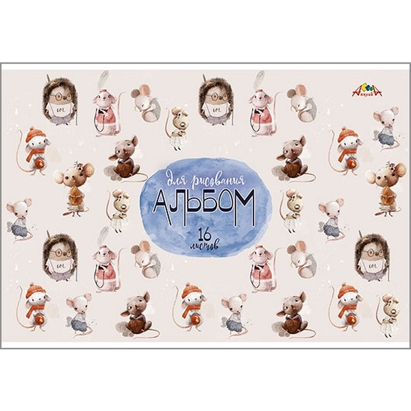 Альбом для рисования А4, 16 л., скоба, 100 г/м², обл. офс. бум., АППЛИКА Милашки