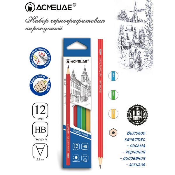 Карандаш чернографитный, HB, деревянный, шестигранный, ассорти 4 цвета, Acmeliae Карандаш чернографитный, HB, деревянный, шестигранный, ассорти 4 цвета, Acmeliae