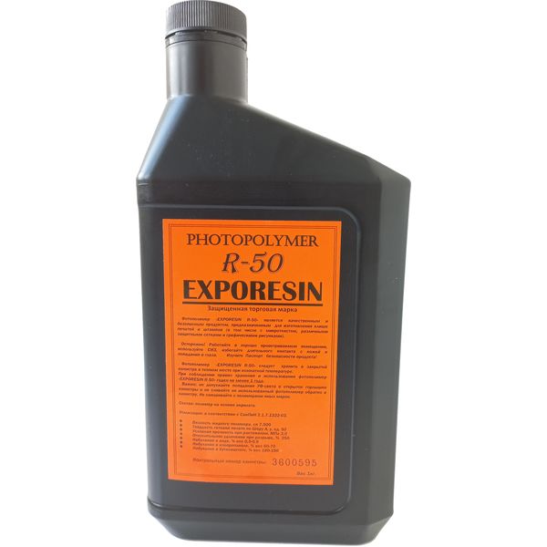 Фотополимер Roehm R-50 для печатей 1 КГ Фотополимер Roehm R-50 для печатей 1 КГ