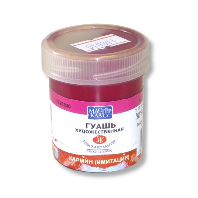 Гуашь художественная Мастер-Класс, кармин (имит.), банка 40 мл Акция!