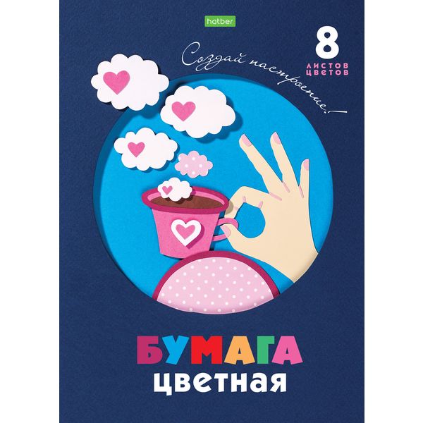 Бумага цветная газетная 8 цв., 8 л., А4, 1-ст., 48 г/м2, на скобе, Hatber ECO Сладкое настроение Бумага цветная газетная 8 цв., 8 л., А4, 1-ст., 48 г/м2, на скобе, Hatber ECO Сладкое настроение