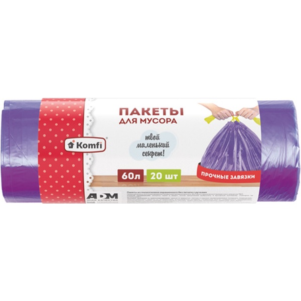 Мешки для мусора с завязками 60 л, 20 шт./р., ПНД, фиолетовые, Komfi Standart+