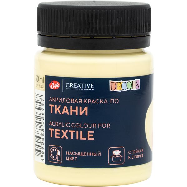 Краска по ткани DECOLA, лимонный щербет, акриловая, банка 50 мл Акция!