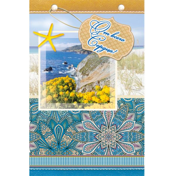 Открытка А5. От всего сердца! (с текстом), MILAND Акция!