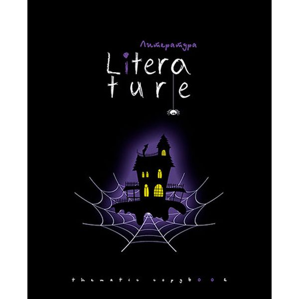 Тетрадь предметная А5, 48 л., клетка, 60 г/м², тисн. фольг., КТС-ПРО Хэллоуин_Литература Акция!