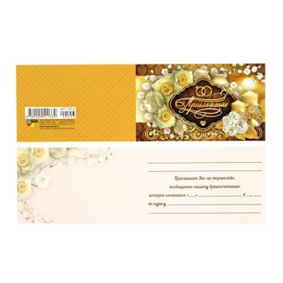 Открытка B7. Приглашение на свадьбу ИГ КВАДРА (Свечи и чайные розы)