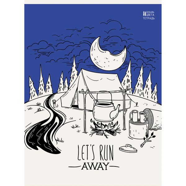 Тетрадь А4, клетка, 48 л., на скобе, 60 г/м², обложка-раскраска, вд-лак, Listoff Добавь цвета-6 