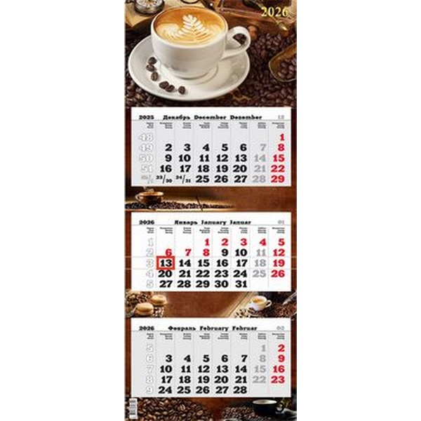 Календарь настенный 3-х блочный 2026 г. Премиум_Кофе: 340*840 мм, на склейке, перф., бегунок