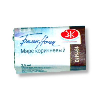 Краска акварельная БЕЛЫЕ НОЧИ, Марс коричневый (G), кювета 2.5 мл Акция!