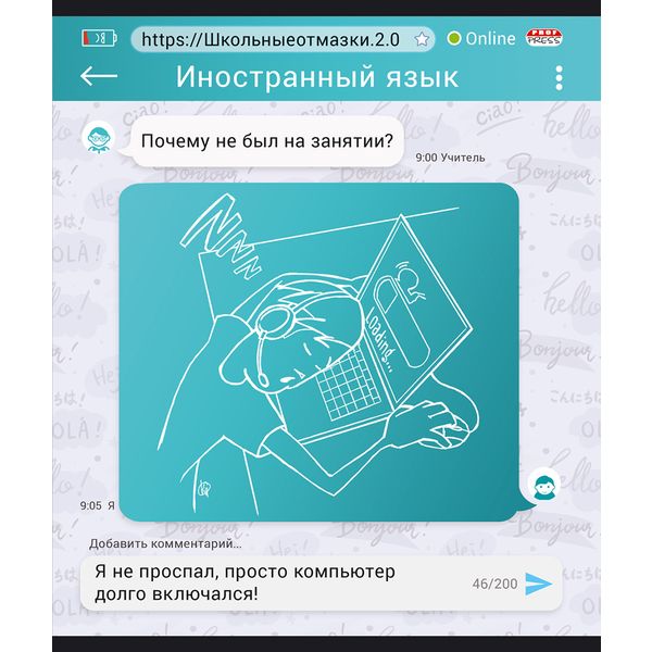 Тетрадь предметная 48 л., клетка, 60 г/м?, тисн. "лен", Prof-Press Школьные отмазки 2.0_Иностранный язык Тетрадь предметная 48 л., клетка, 60 г/м?, тисн. "лен", Prof-Press Школьные отмазки 2.0_Иностранный язык