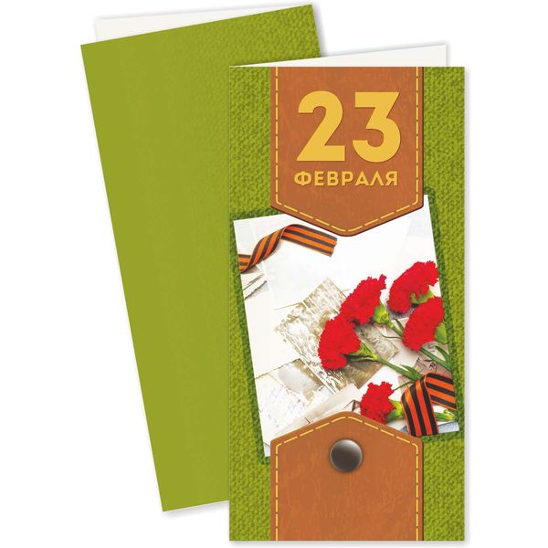Открытка евроформат. 23 февраля, без текста Открытка евроформат. 23 февраля, без текста