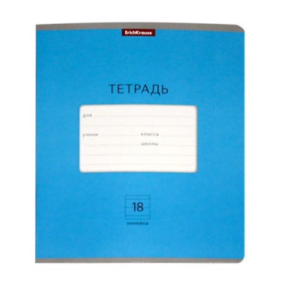 Тетрадь А5, линия, 18 л., на скобе, 60 г/м², мел. картон, ErichKrause Классика Bright_3 дизайна